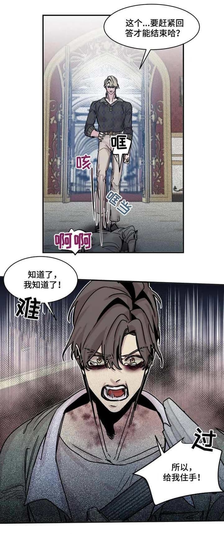 幸运钥匙完整观看漫画,第47话2图