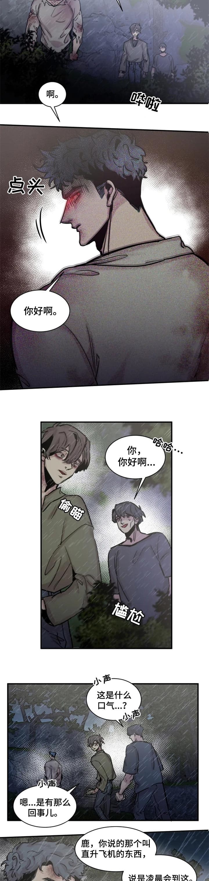 幸运钥匙刘德华免费观看漫画,第58话2图