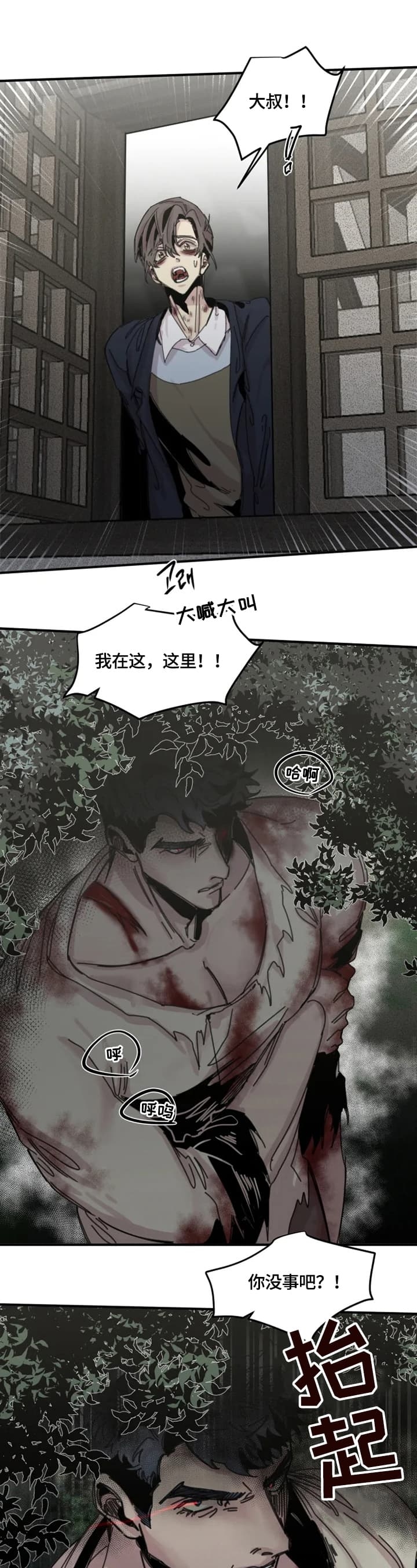 幸运钥匙百度云分享漫画,第36话2图