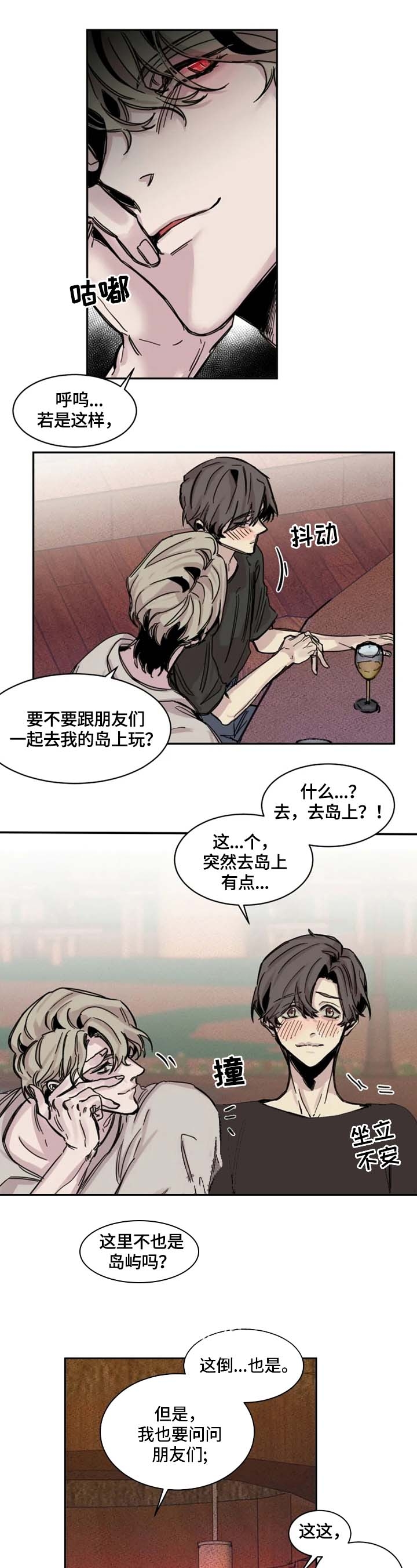 幸运钥匙在线完整观看漫画,第2话1图