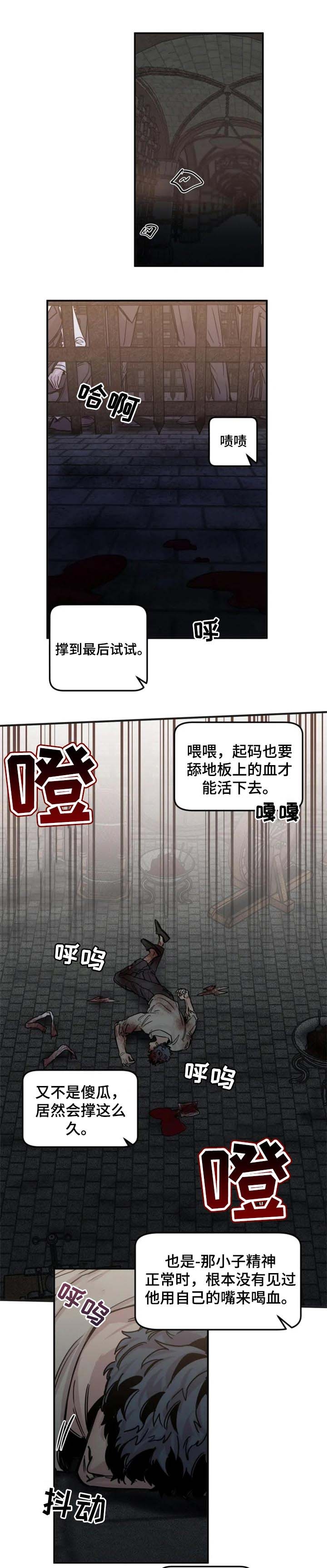 幸运钥匙超清版漫画,第50话1图