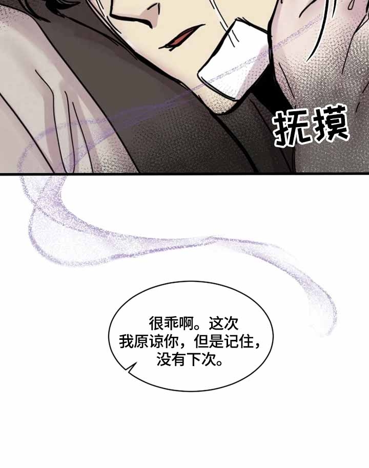 幸运钥匙百度网盘漫画,第17话2图