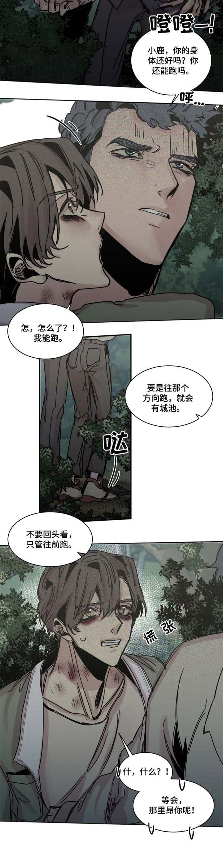 幸运钥匙免费在线完整版漫画,第42话2图