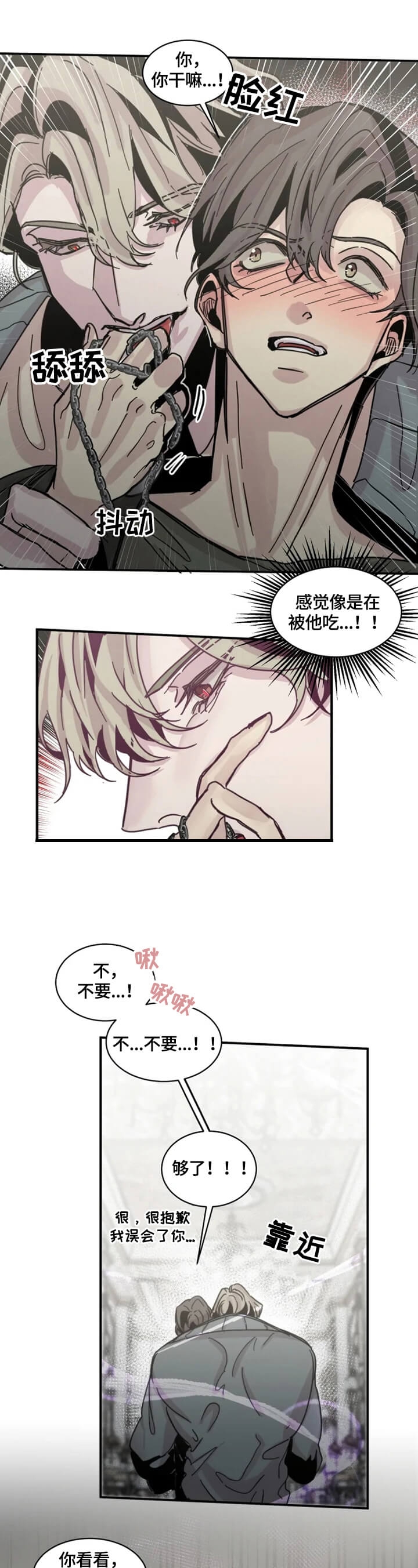 幸运钥匙网盘漫画,第31话2图