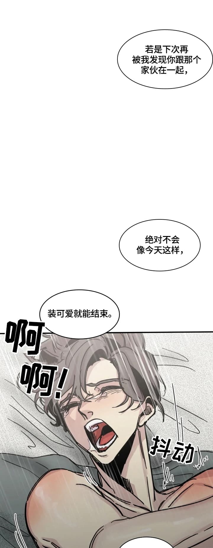 幸运钥匙高清完整免费观看漫画,第32话2图