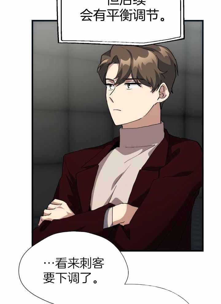 菜鸟养成记漫画,第68话1图