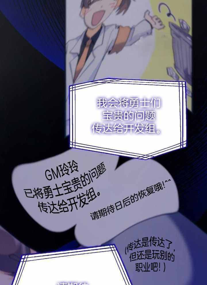 菜鸟养成记漫画,第67话2图
