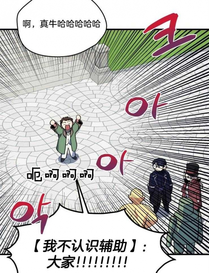 菜鸟养成记漫画,第2话1图