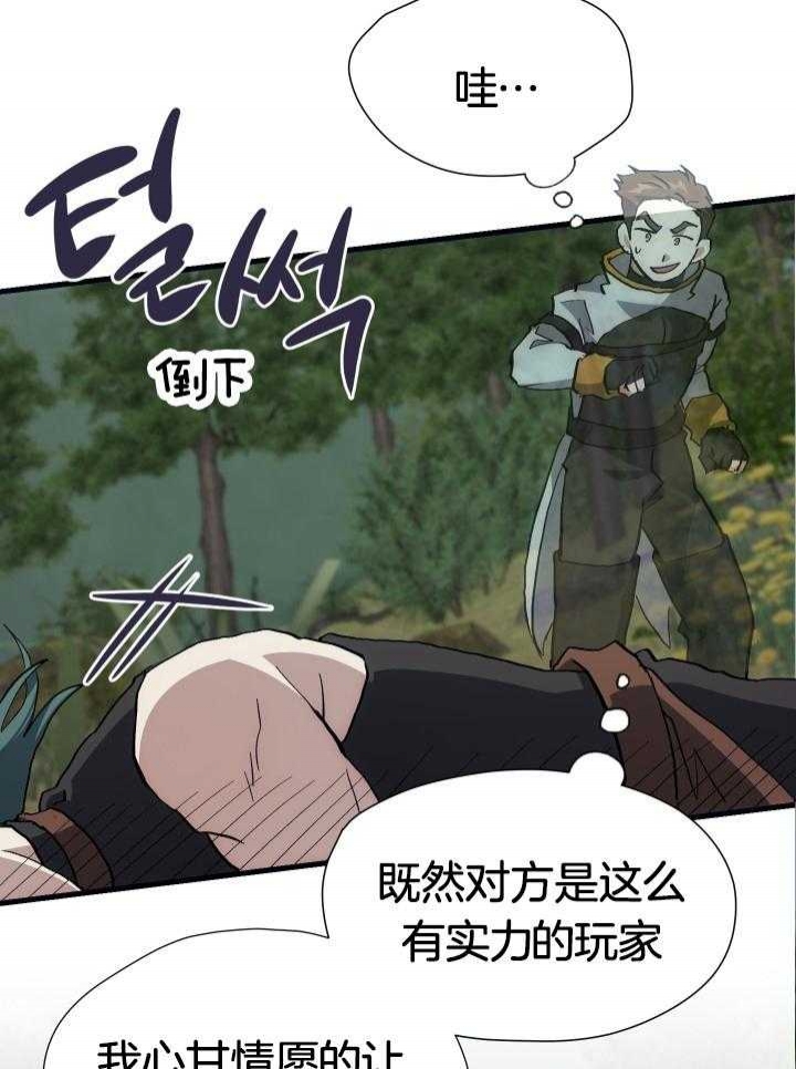 菜鸟养成记漫画,第37话1图