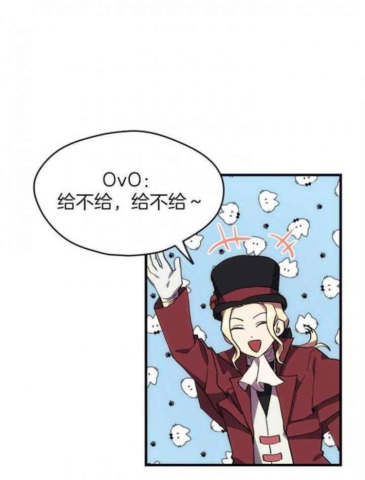 菜鸟养花漫画,第27话1图