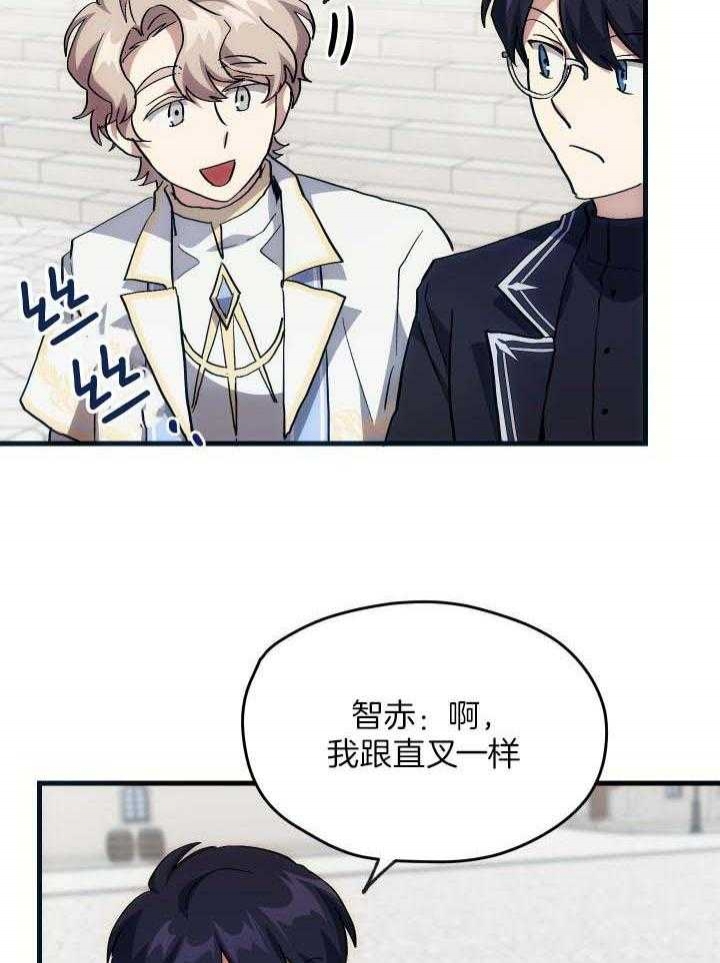 菜鸟养成记漫画,第39话2图