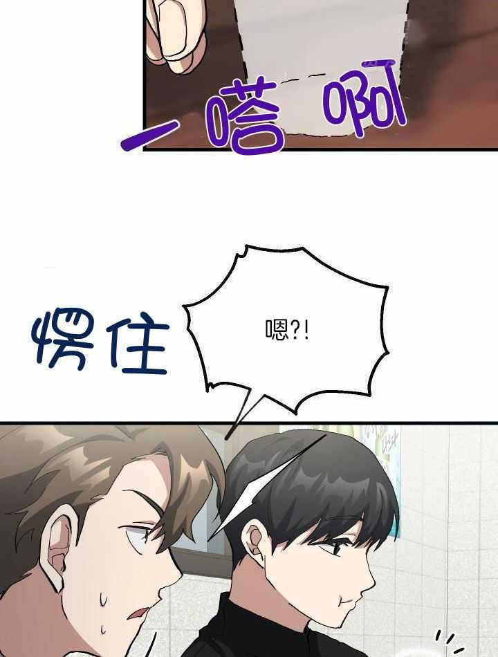菜鸟养成记漫画,第70话2图