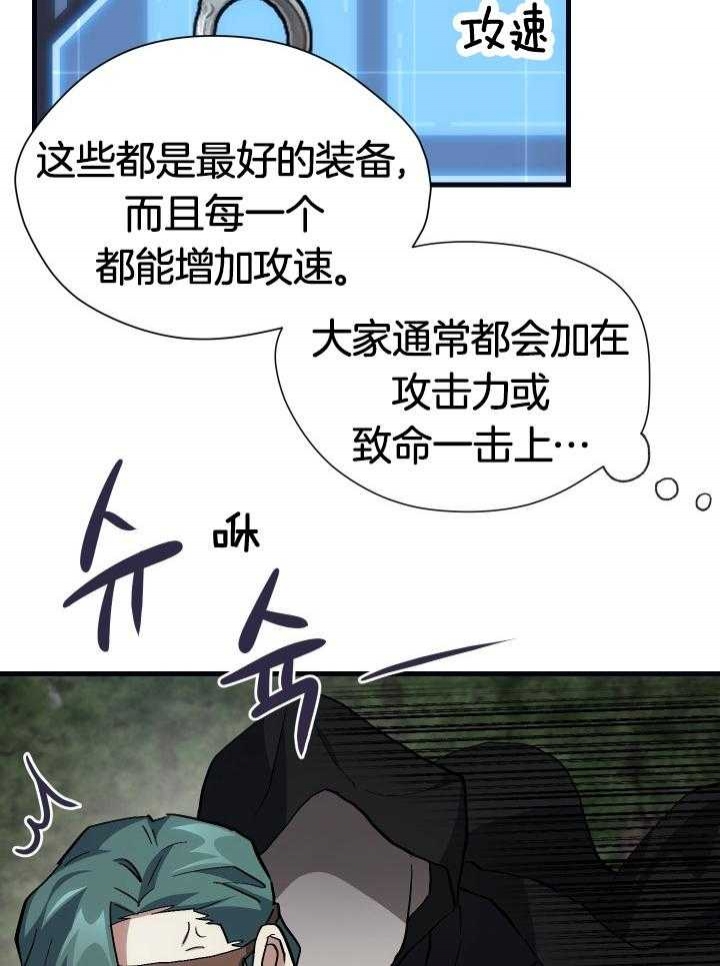 菜鸟养成记漫画,第37话2图