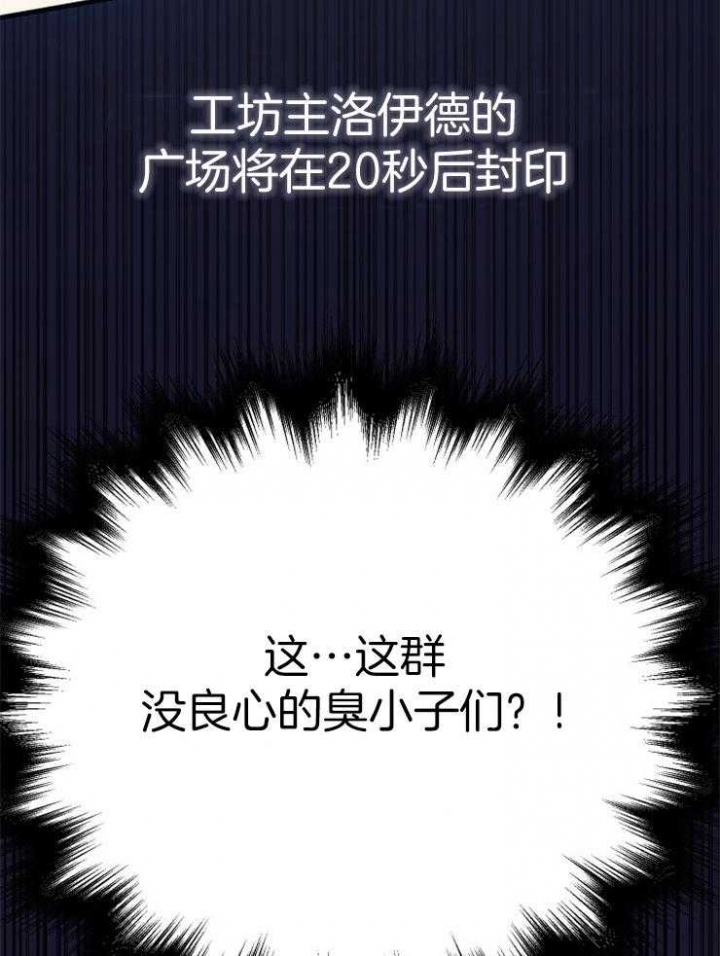 菜鸟养成记漫画,第29话2图