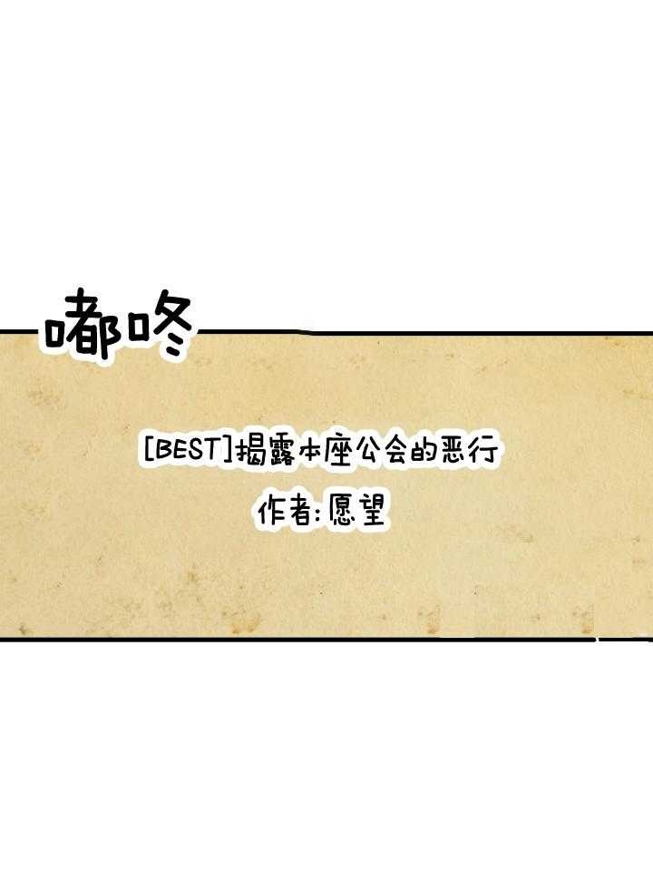 菜鸟养成记漫画,第35话1图