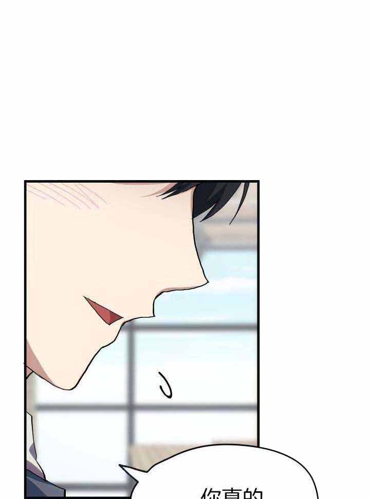 菜鸟养成记漫画,第55话1图