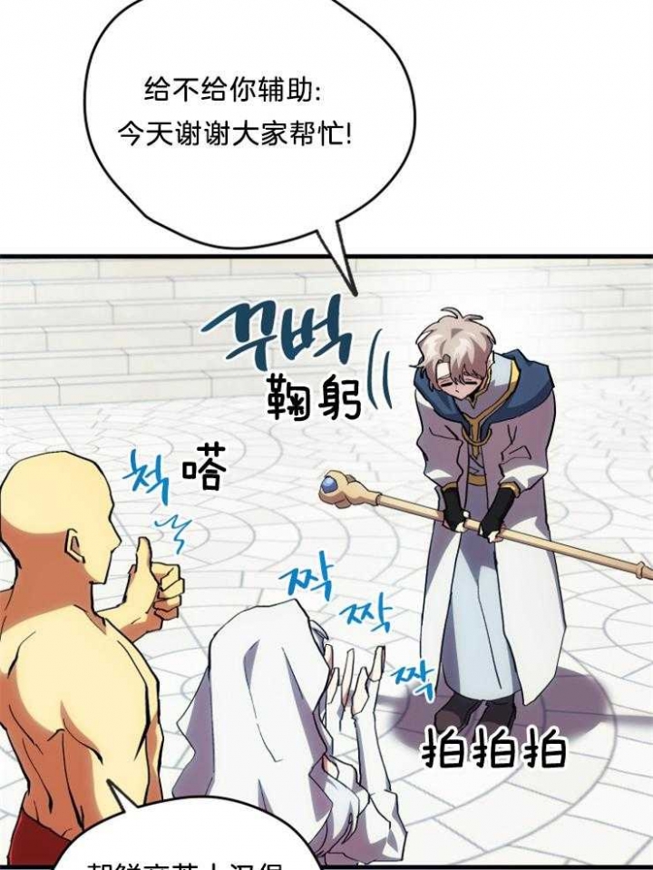 菜鸟养成记漫画,第16话2图