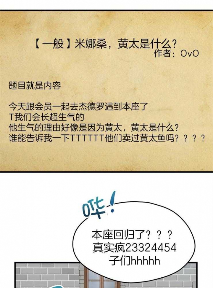 菜鸟养成记漫画,第34话1图
