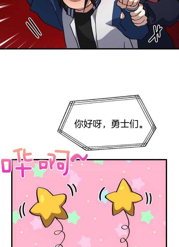 菜鸟养成记漫画,第67话2图