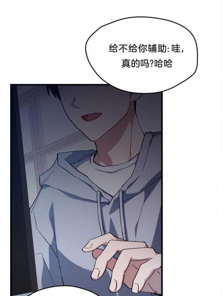 菜鸟养成记漫画,第16话1图