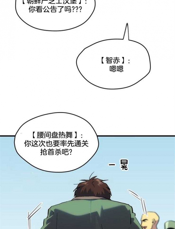 菜鸟养成记漫画,第2话1图