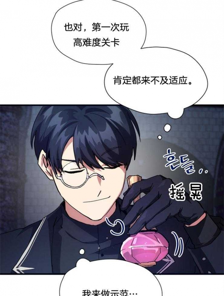 菜鸟养成记漫画,第8话1图