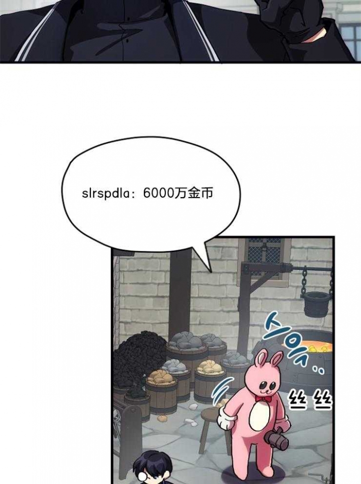 菜鸟养成记漫画,第10话2图