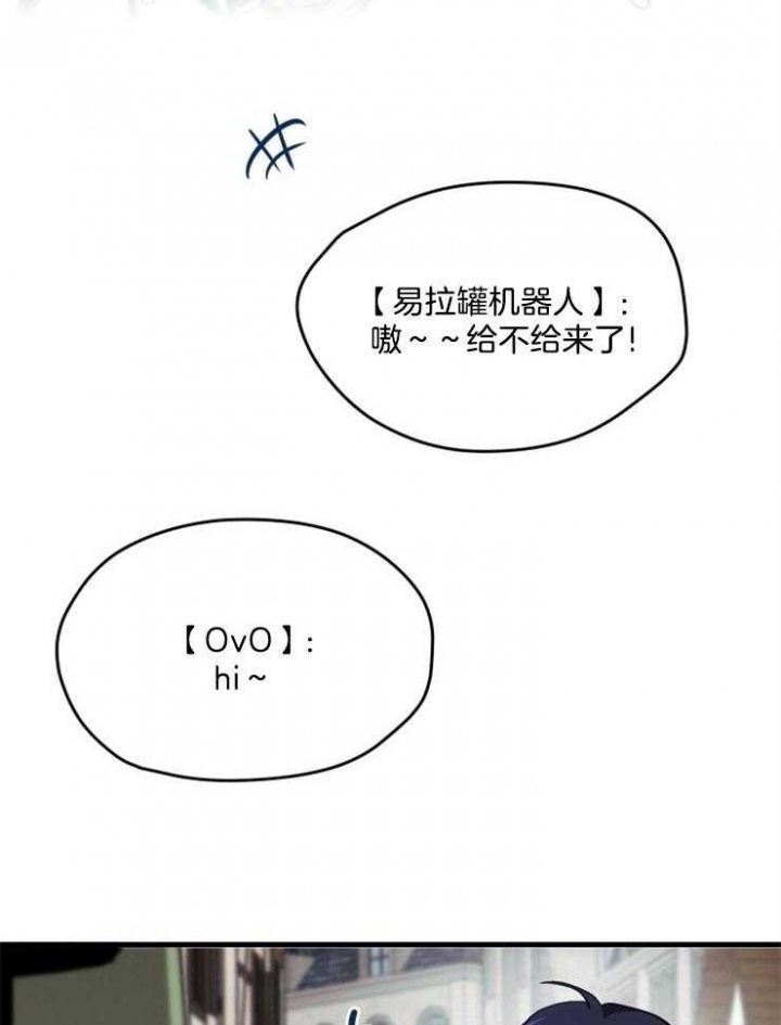 菜鸟养成记漫画,第3话1图