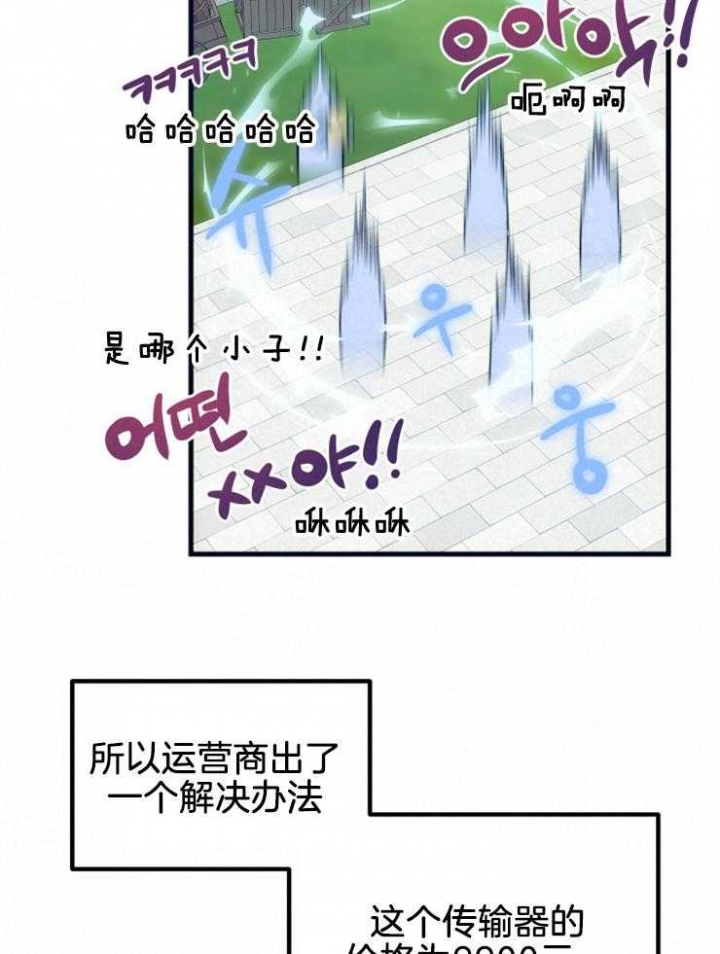 菜鸟养成记漫画,第19话2图