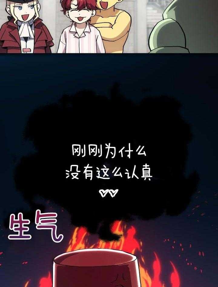 菜鸟养成记漫画,第39话2图
