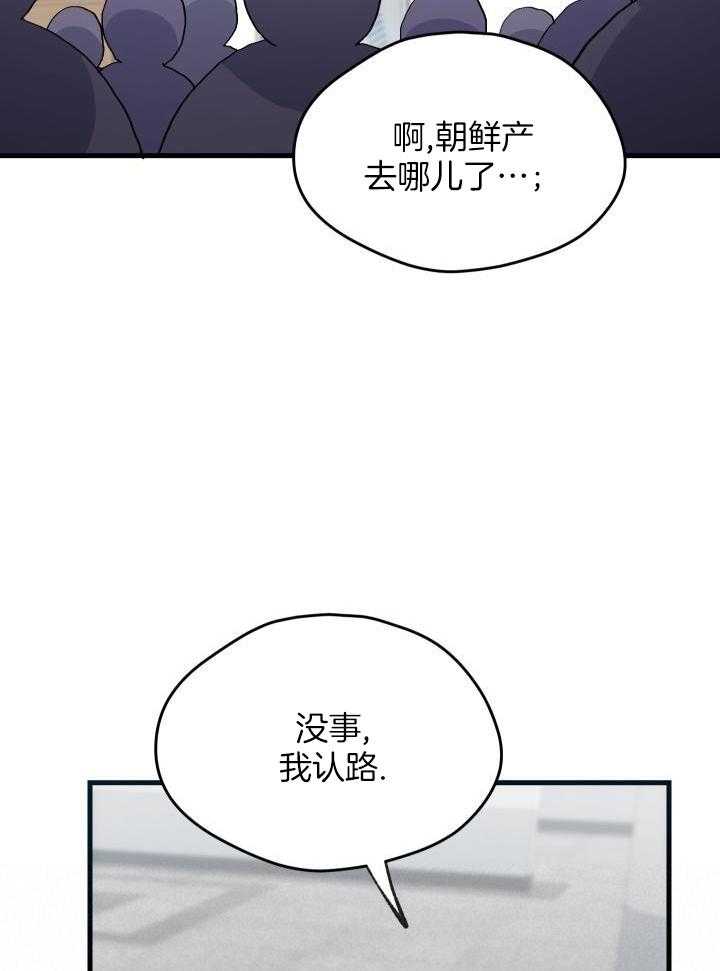 菜鸟养成记漫画,第61话2图