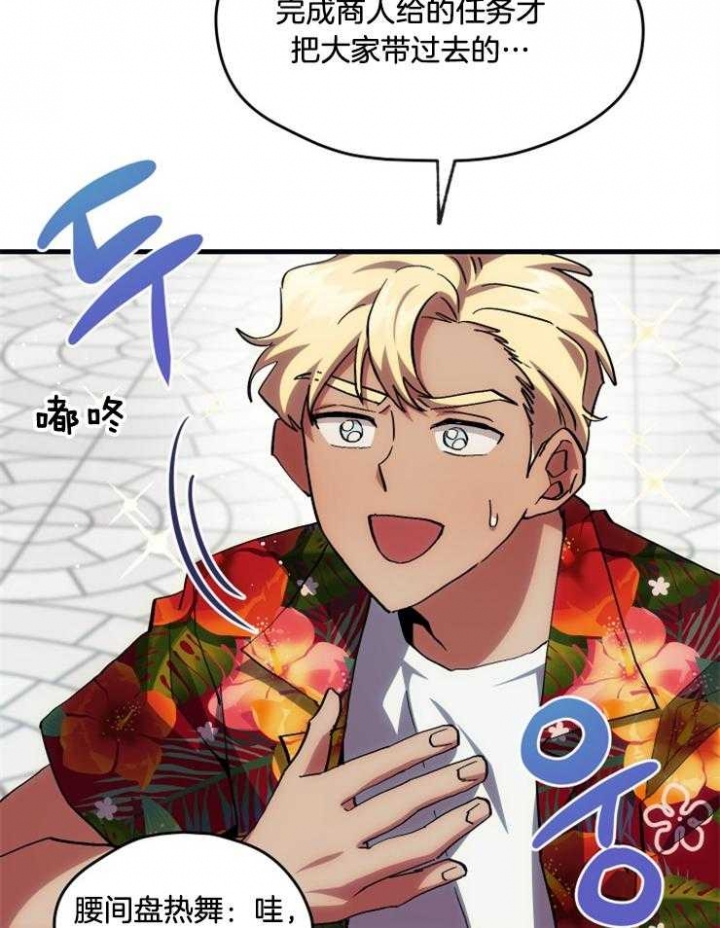 菜鸟养成记漫画,第21话2图