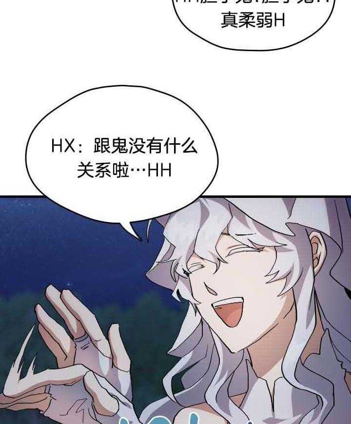 菜鸟养成记漫画,第46话2图