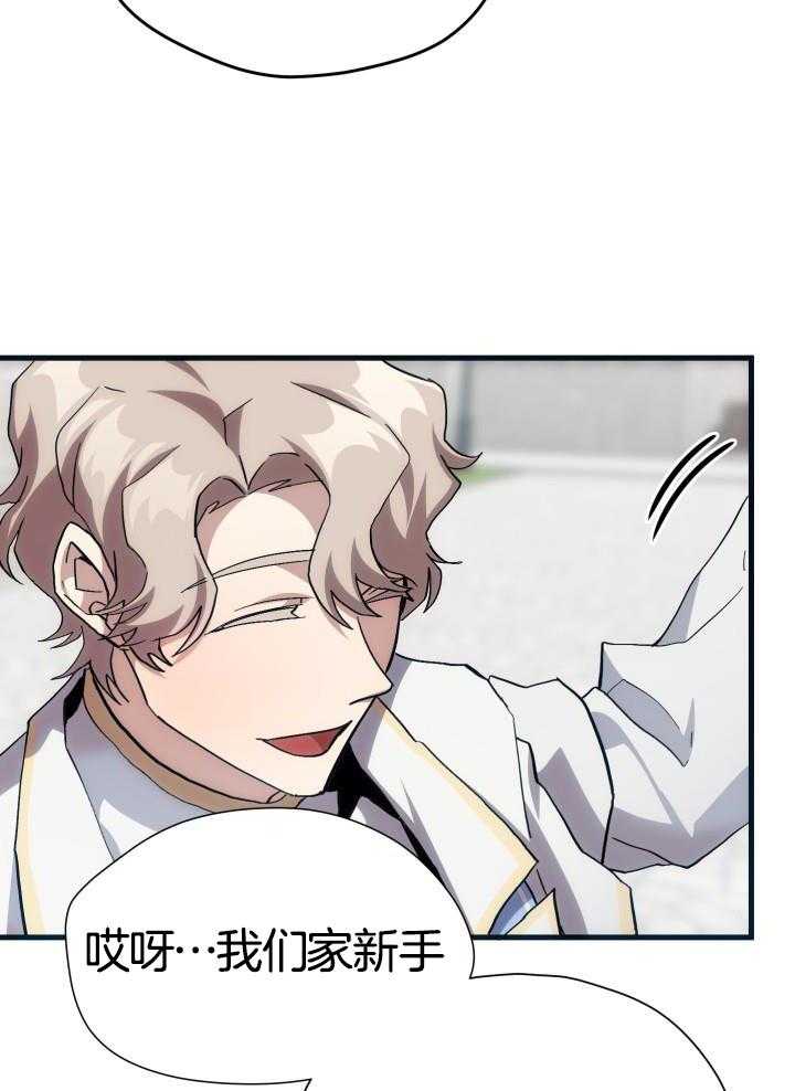 菜鸟养成记漫画,第41话2图