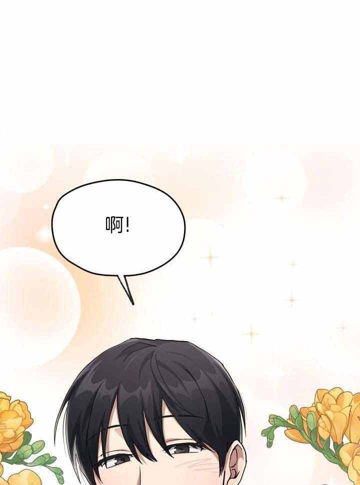 菜鸟养成记漫画,第57话1图