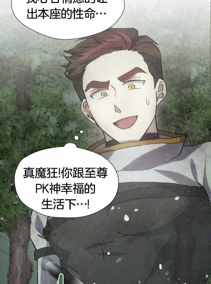 菜鸟养成记漫画,第37话2图