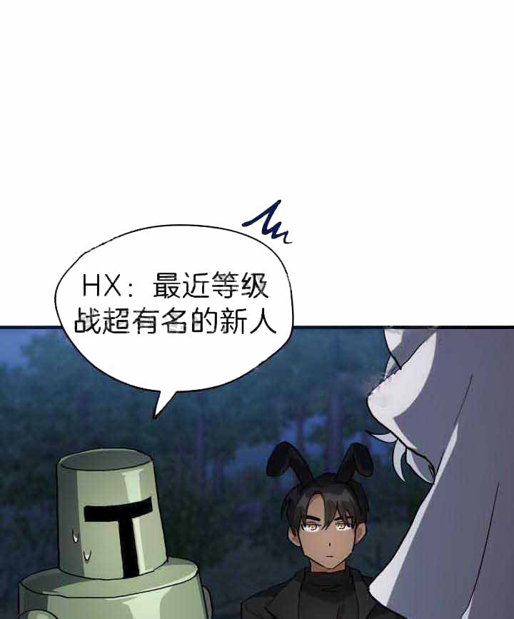 菜鸟养成记漫画,第46话1图