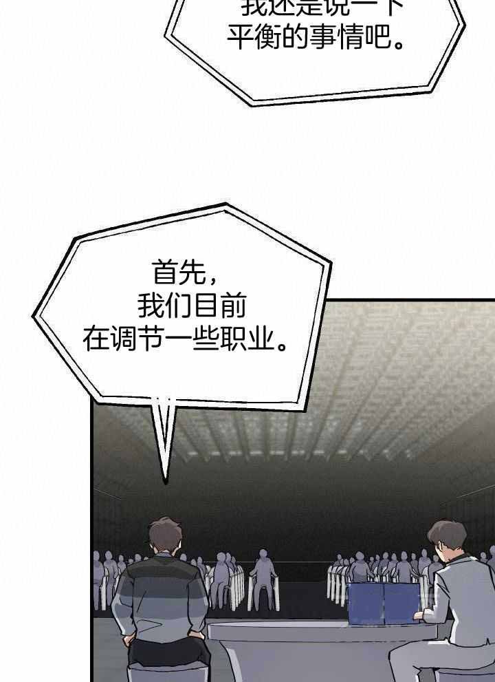 菜鸟养成记漫画,第68话2图
