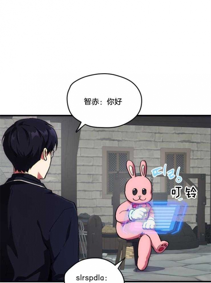 菜鸟养成记漫画,第10话1图