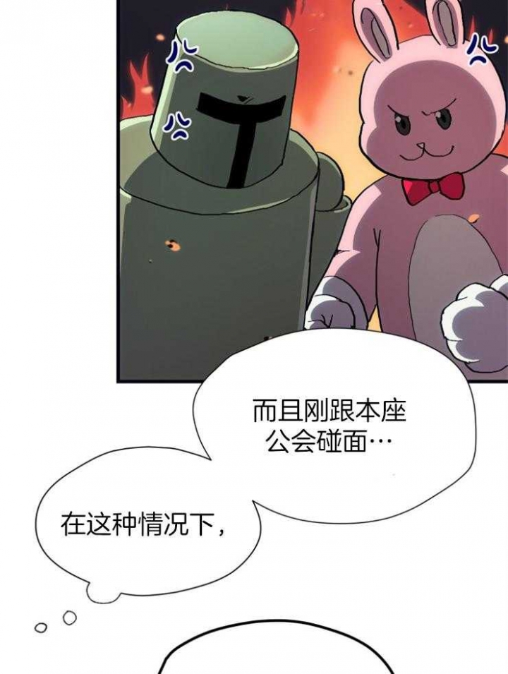 菜鸟养成记漫画,第33话2图