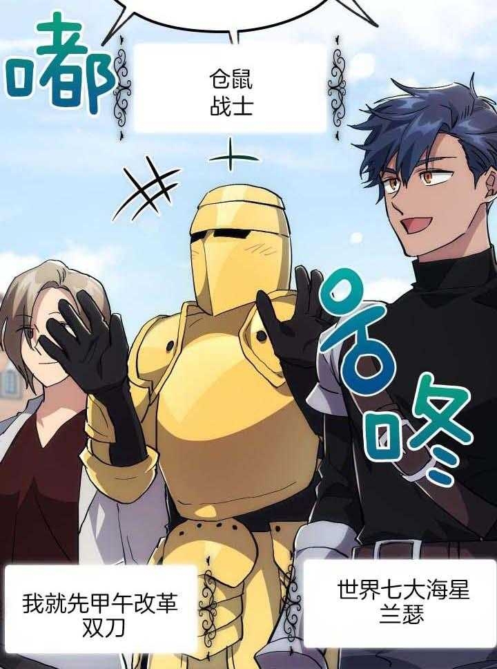 菜鸟养成记漫画,第38话2图