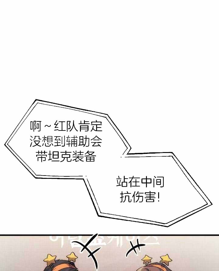 菜鸟养成记漫画,第65话1图