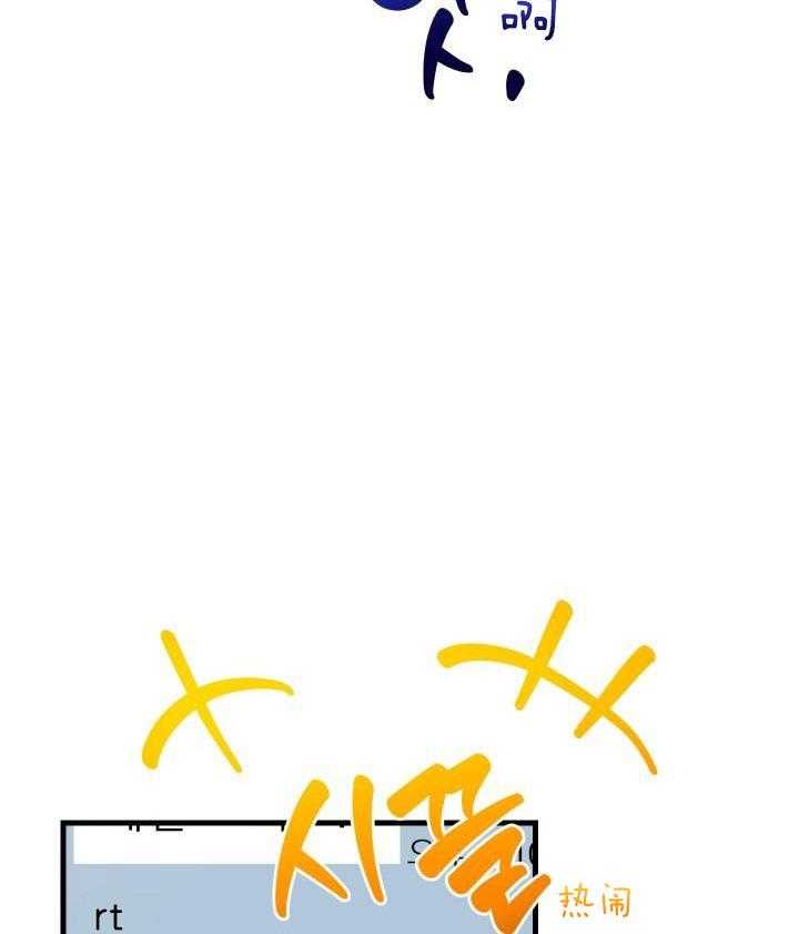 菜鸟养成记漫画,第49话2图