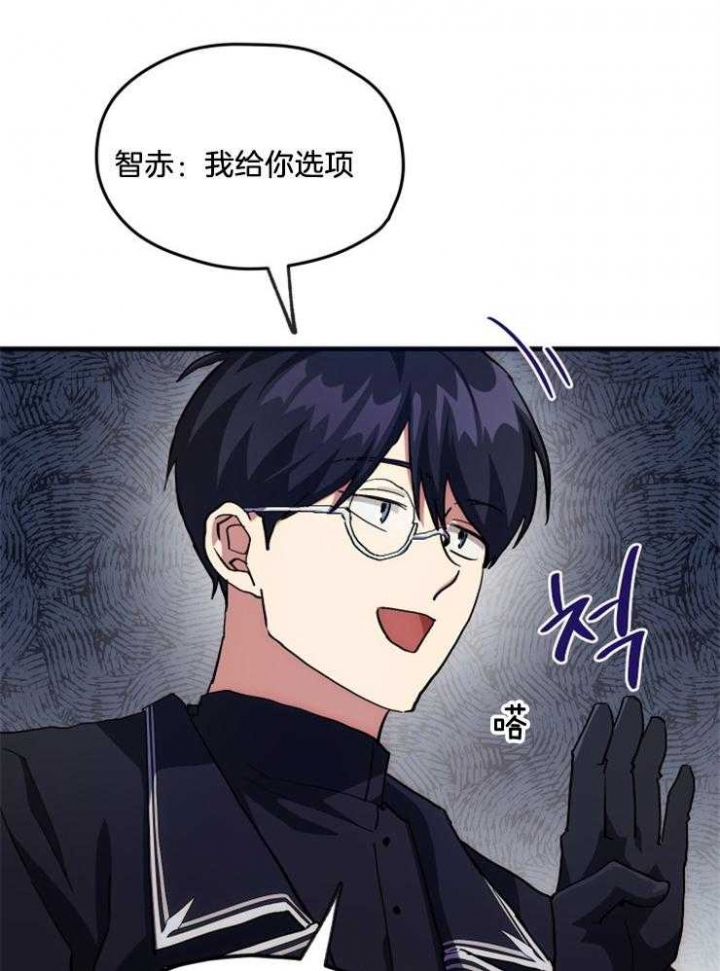 菜鸟养成记漫画,第9话1图