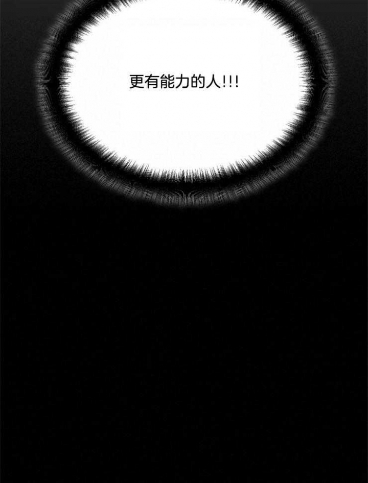 菜鸟养成记漫画,第3话1图