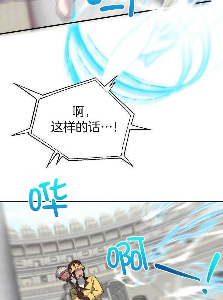 菜鸟养成记漫画,第64话1图
