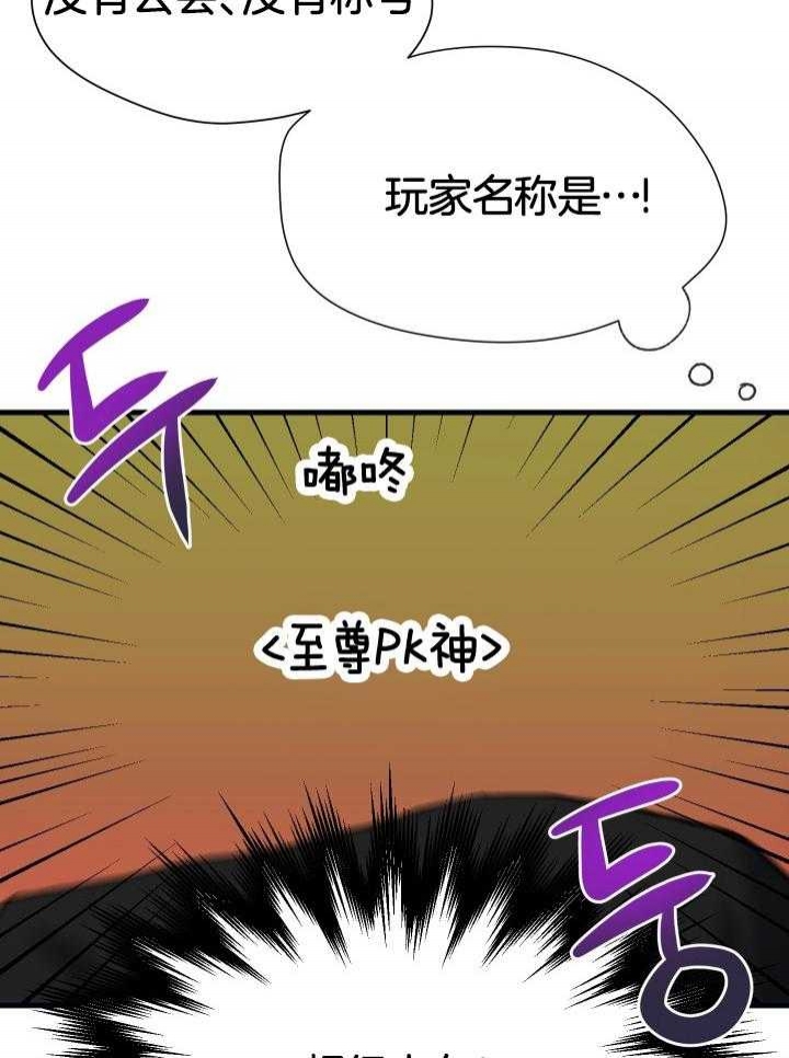 菜鸟养成记漫画,第37话2图
