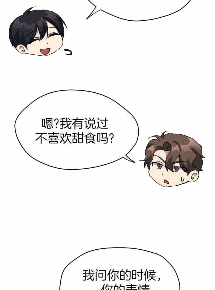 菜鸟养成记漫画,第55话2图