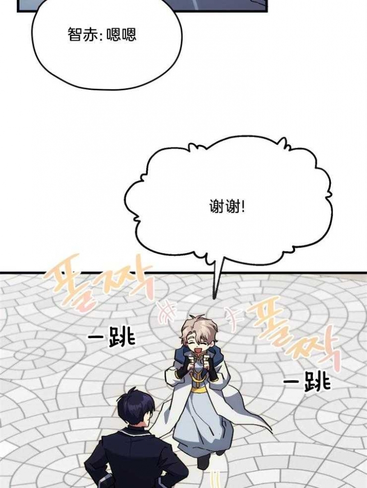 菜鸟养成记漫画,第16话2图