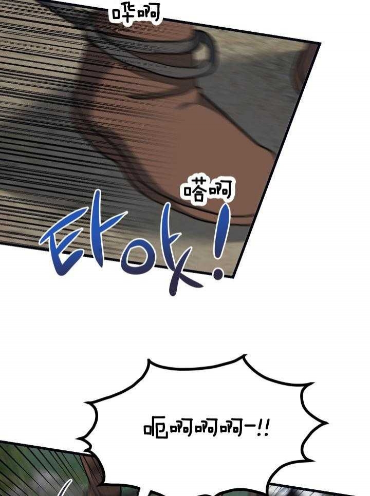 菜鸟养成记漫画,第37话2图